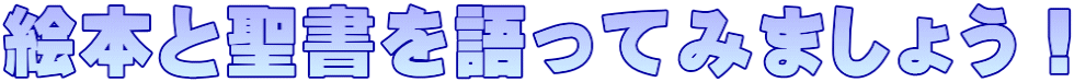 G{ƐĂ݂܂傤I